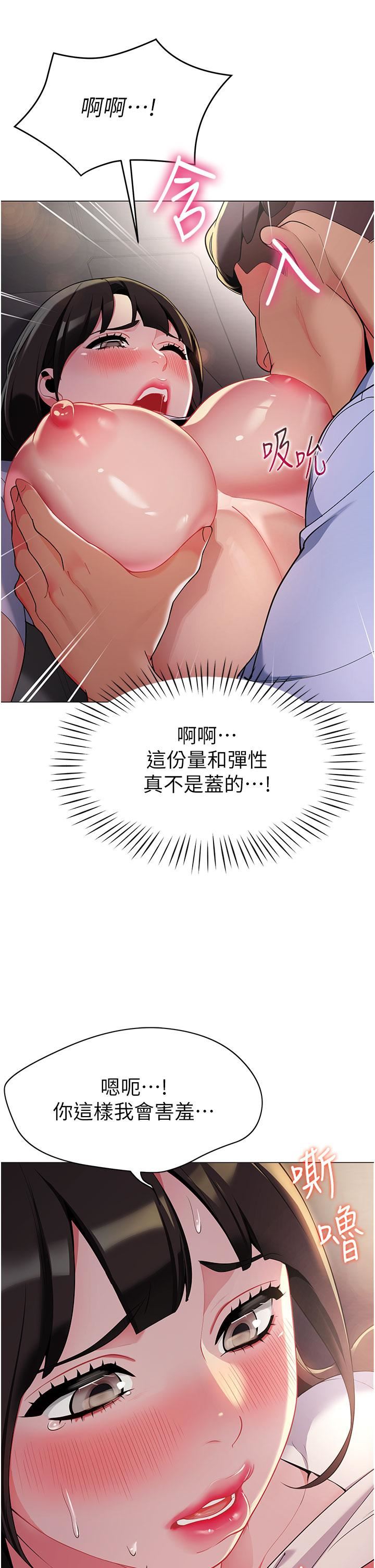 幼儿园老师们第2话-请司机插老湿姬