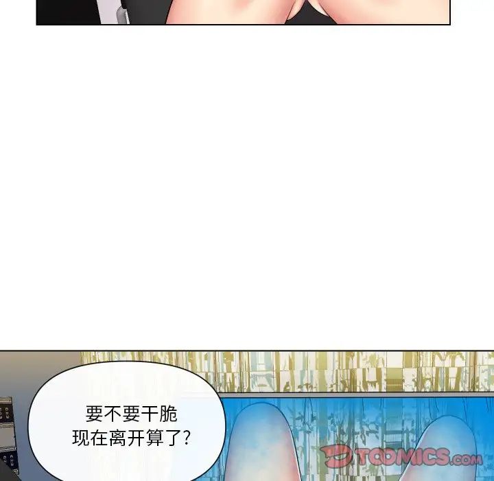 私密交易第14話