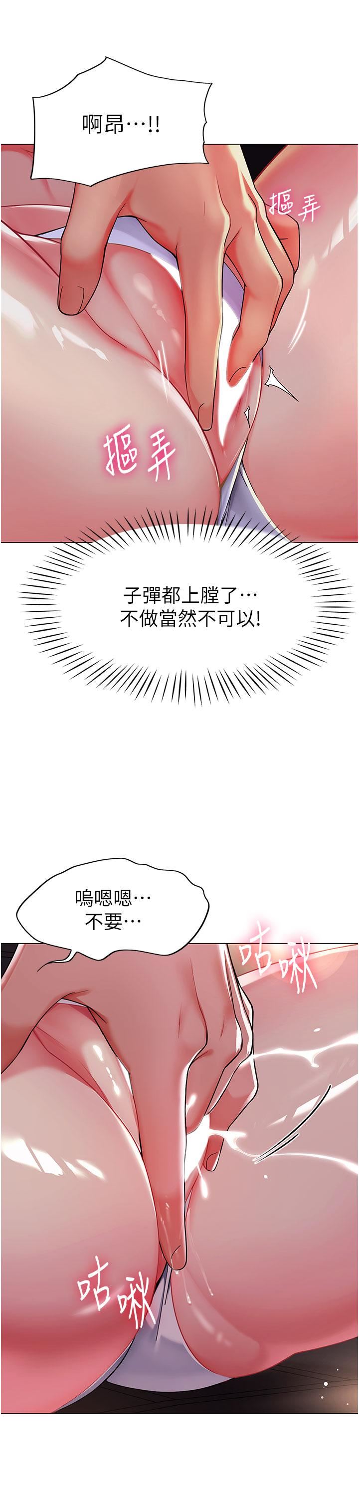 幼儿园老师们第2话-请司机插老湿姬