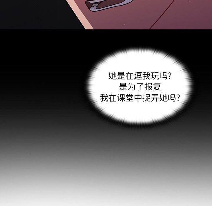 調教開關第5話