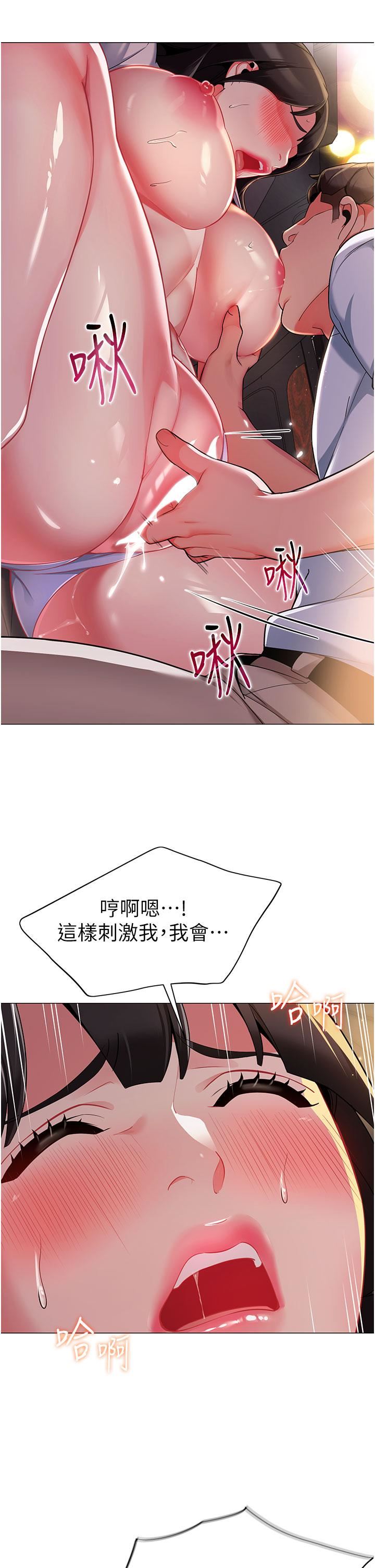 幼儿园老师们第2话-请司机插老湿姬
