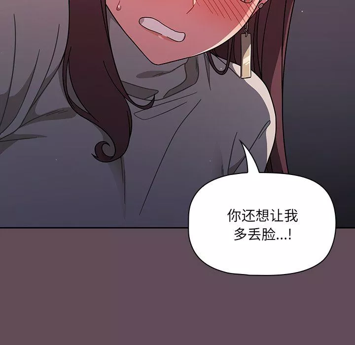 調教開關第5話
