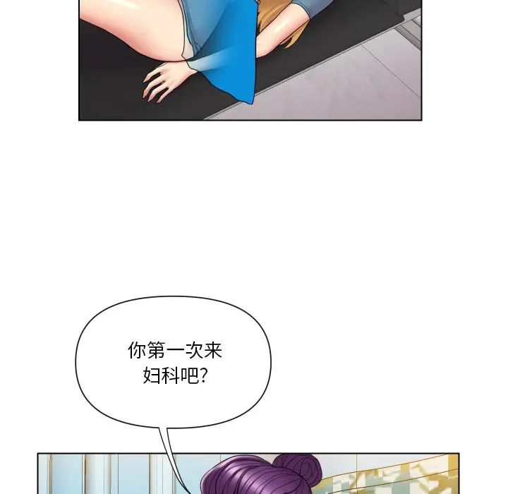 私密交易第14話
