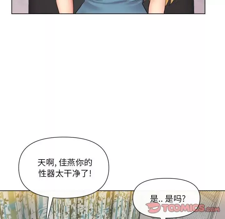 私密交易第14話