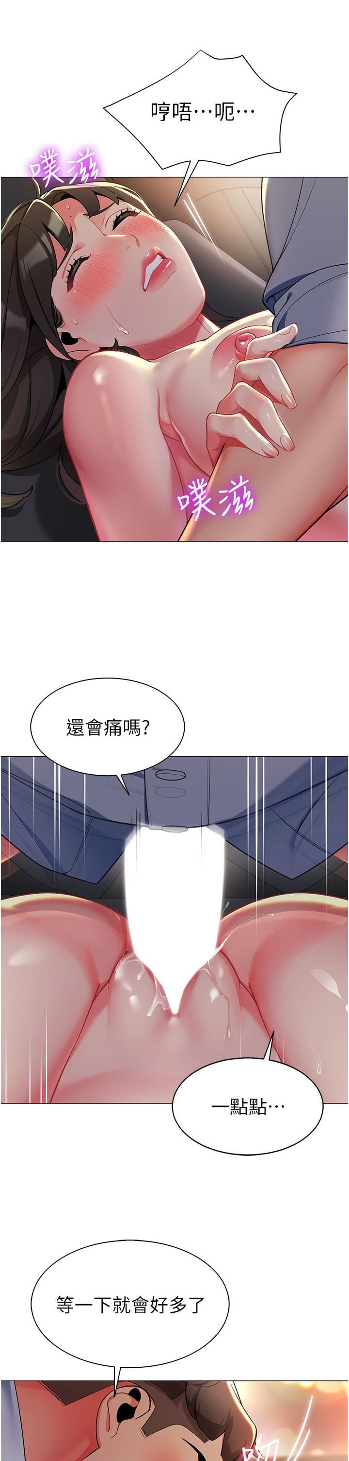 幼儿园老师们第3话-好像对性♡上瘾瞭