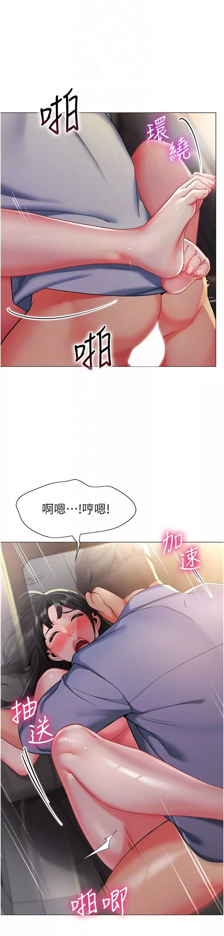 幼兒園老師們第3話-好像對性♡上癮瞭