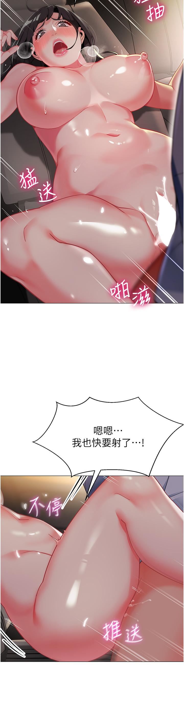 幼儿园老师们第3话-好像对性♡上瘾瞭