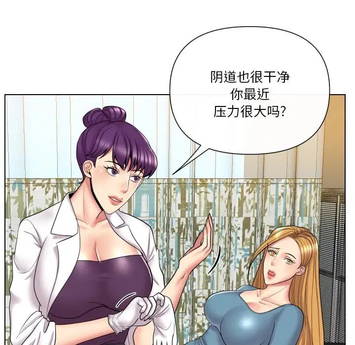 私密交易第14話
