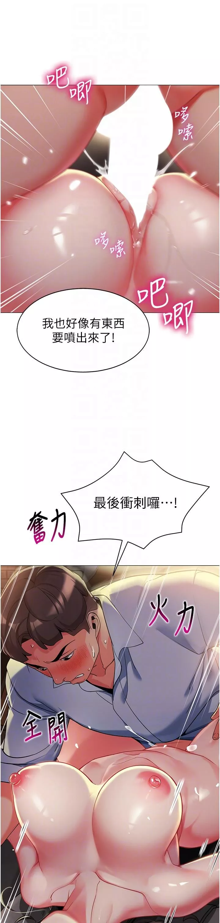 幼兒園老師們第3話-好像對性♡上癮瞭