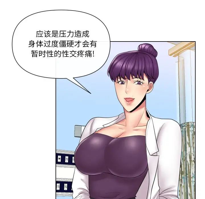 私密交易第14話