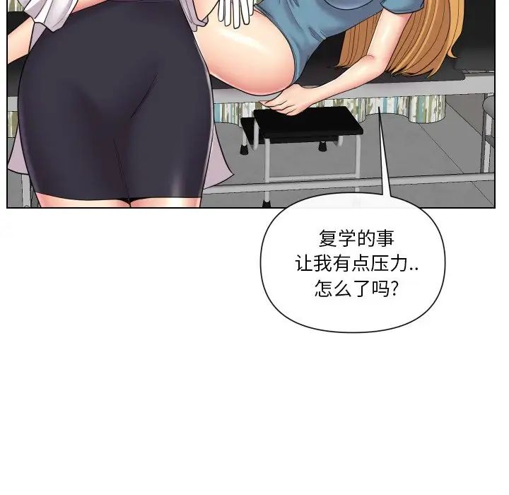私密交易第14話