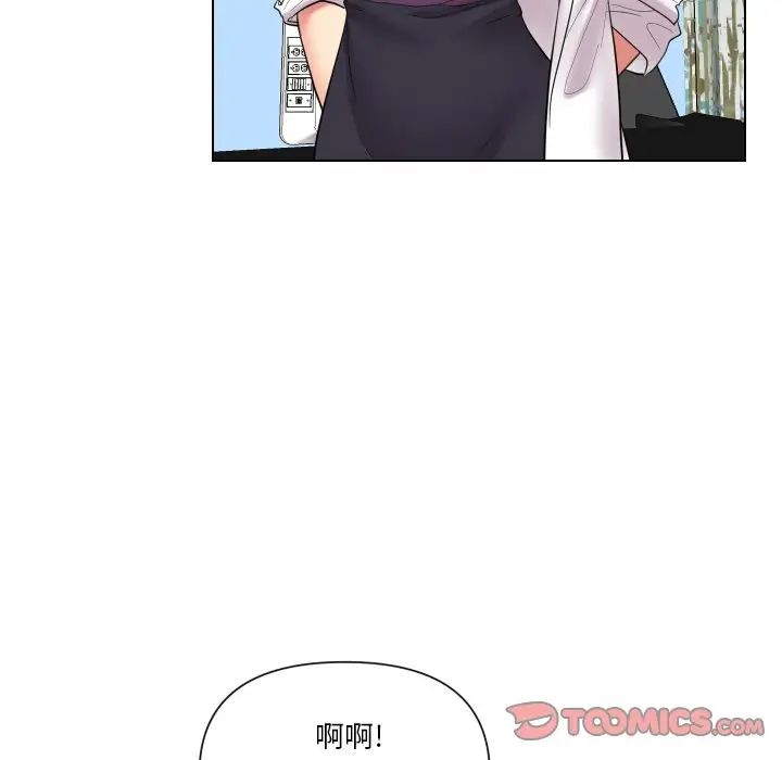 私密交易第14話
