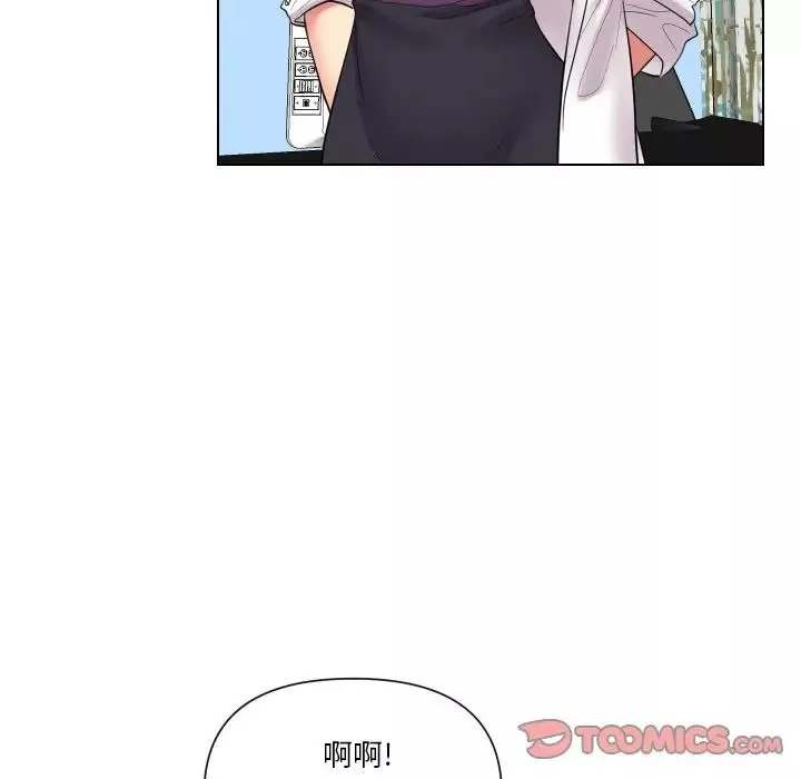私密交易第14話