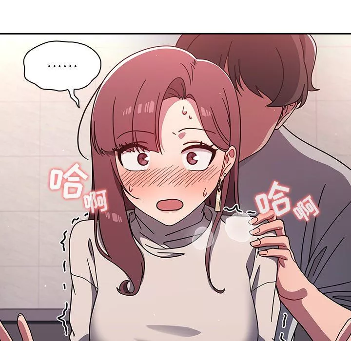 調教開關第5話