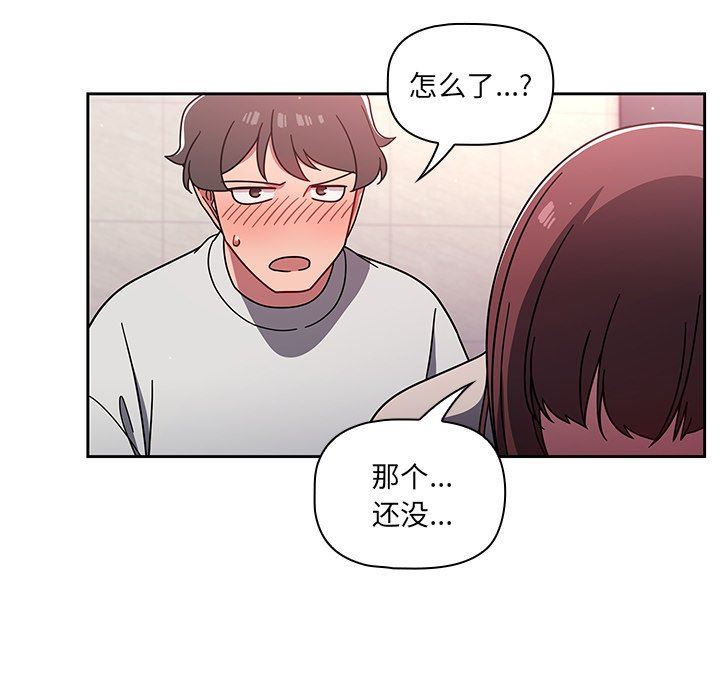 調教開關第5話