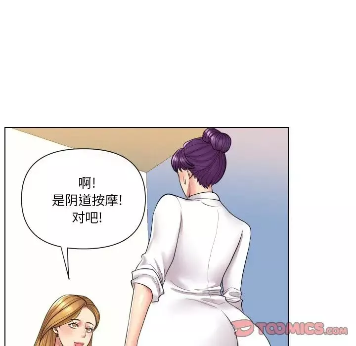 私密交易第14話