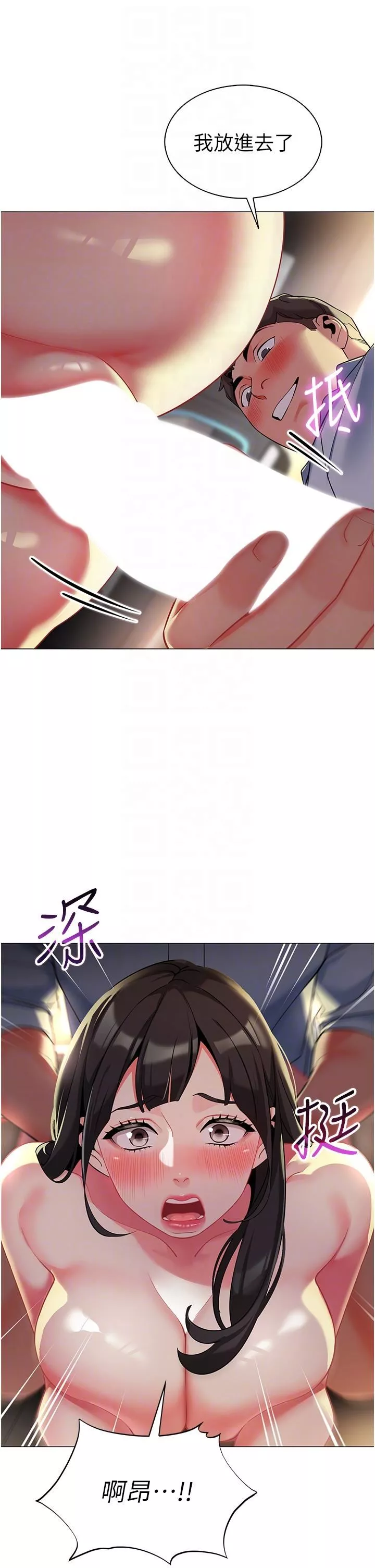 幼兒園老師們第3話-好像對性♡上癮瞭
