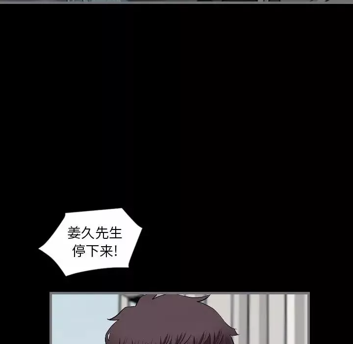 最後的男人第10話