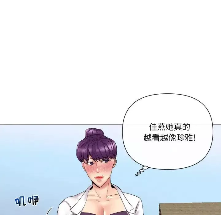 私密交易第14話