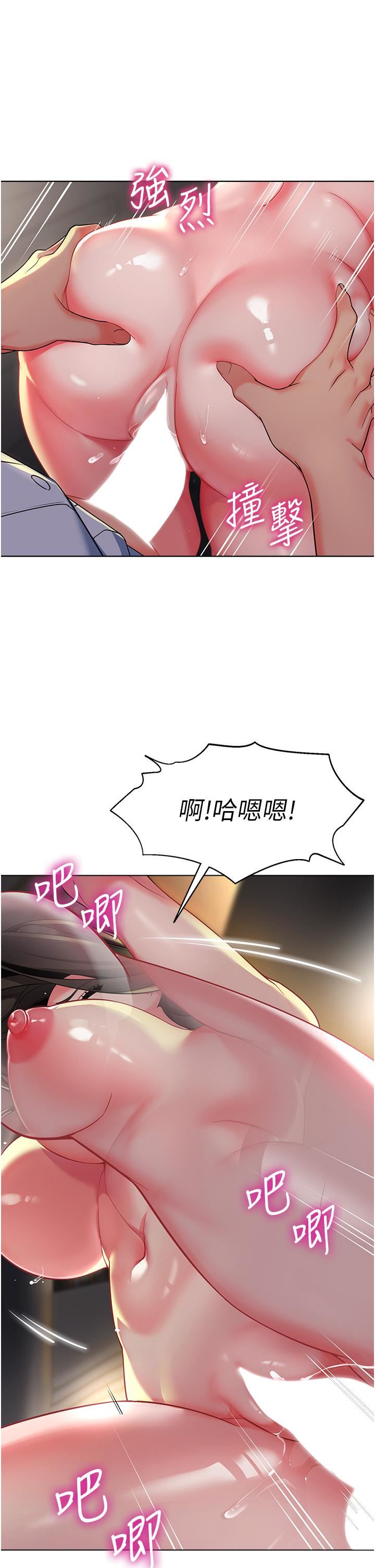 幼儿园老师们第3话-好像对性♡上瘾瞭