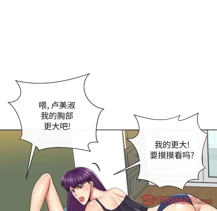私密交易第14話