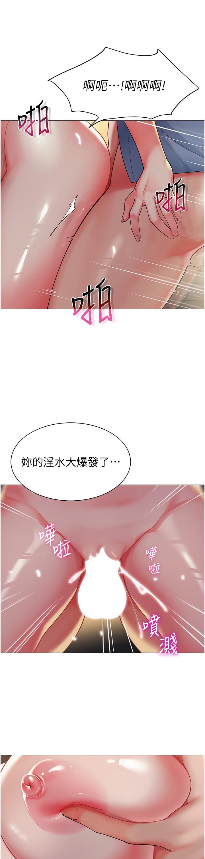 幼儿园老师们第3话-好像对性♡上瘾瞭