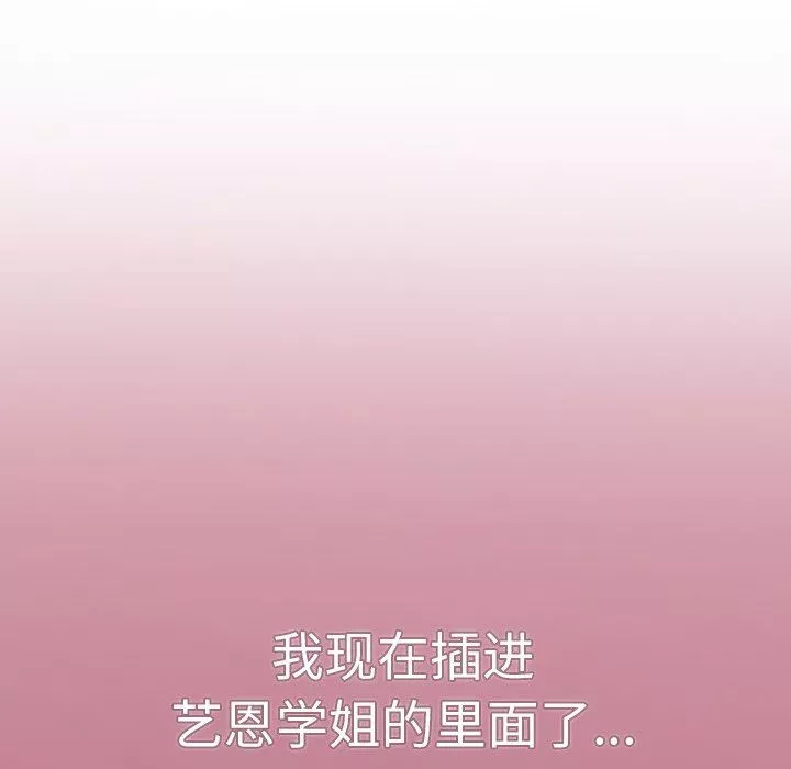 調教開關第5話
