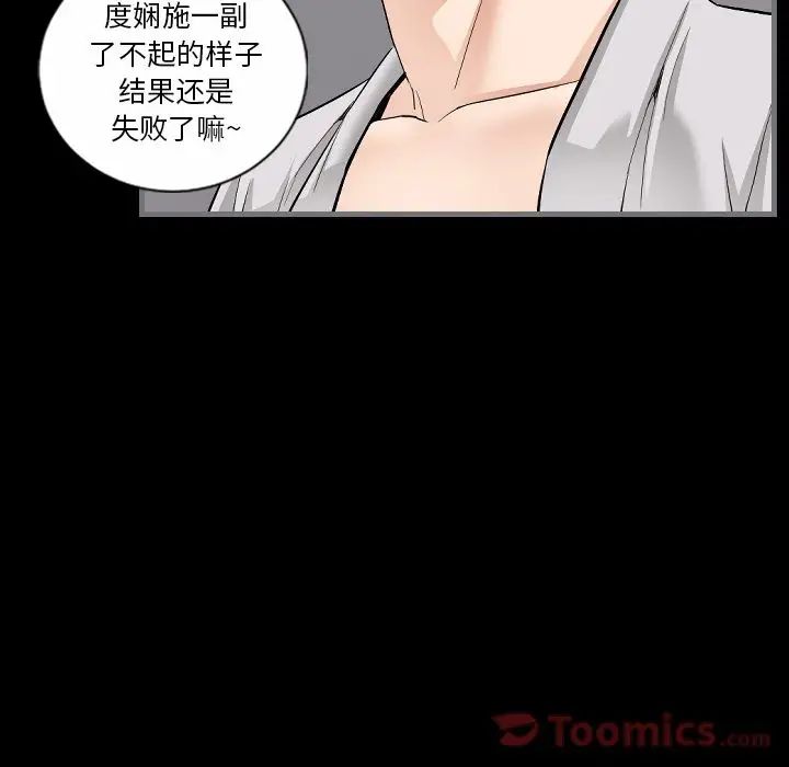 最後的男人第10話