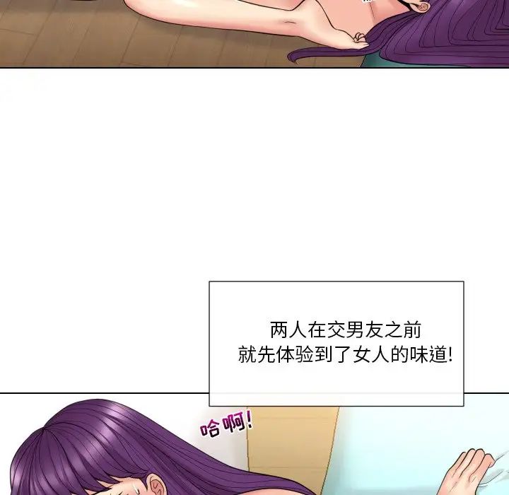 私密交易第14話
