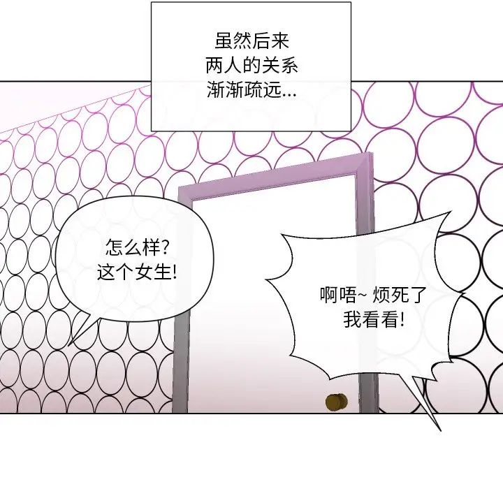 私密交易第14話