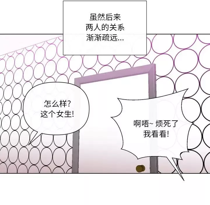 私密交易第14話
