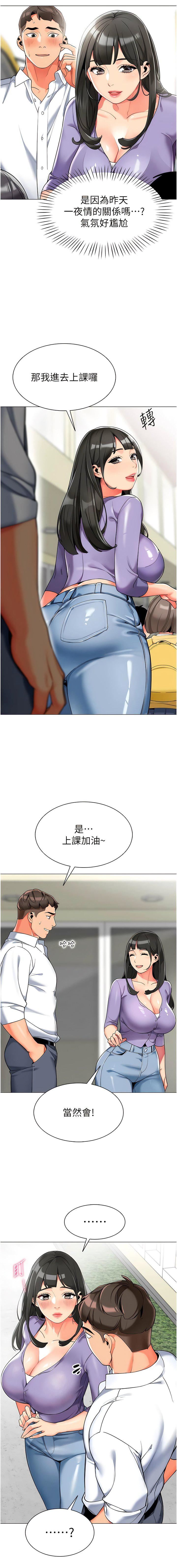 幼儿园老师们第4话-把拜金女变拜「精」女