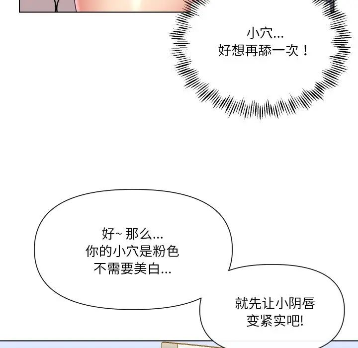 私密交易第14話
