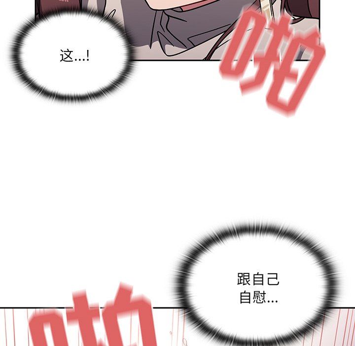 調教開關第5話