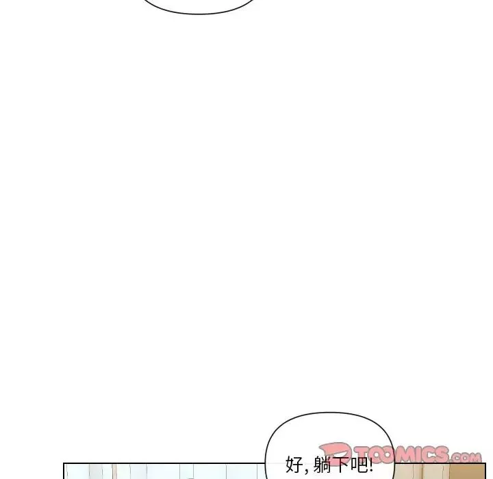 私密交易第14話