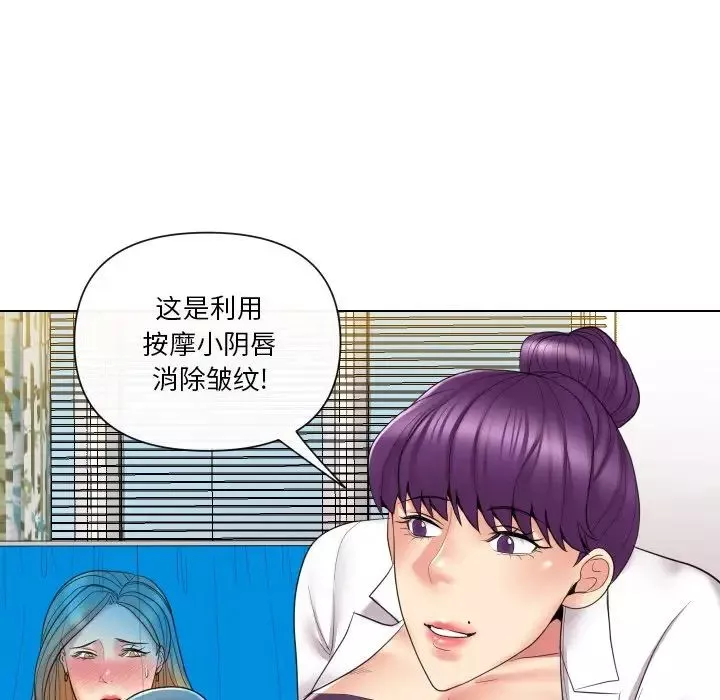 私密交易第14話