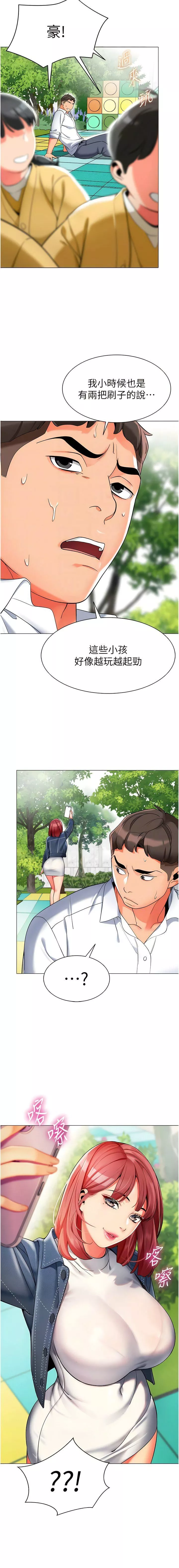 幼兒園老師們第4話-把拜金女變拜「精」女