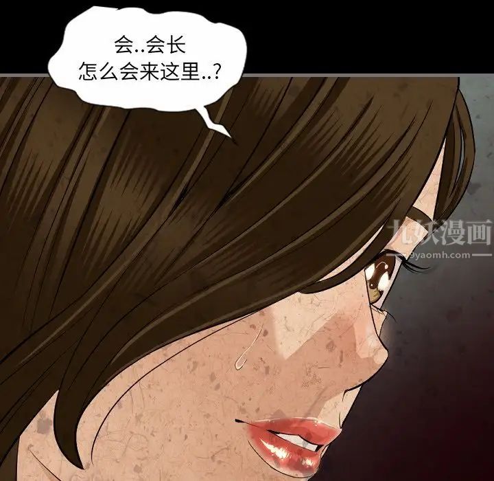 最後的男人第10話