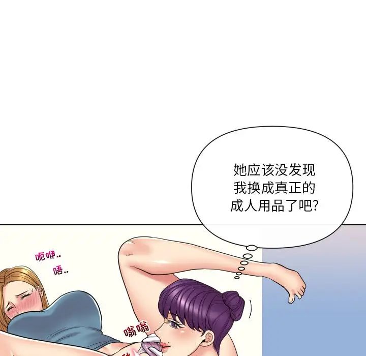 私密交易第14話