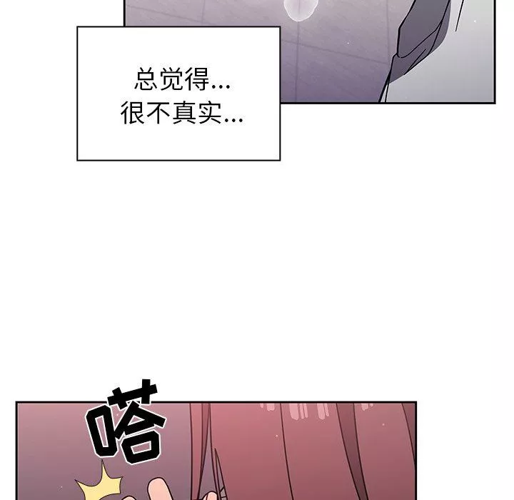調教開關第5話