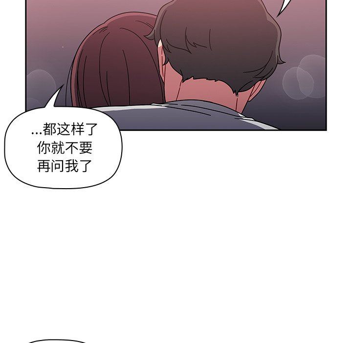 調教開關第5話