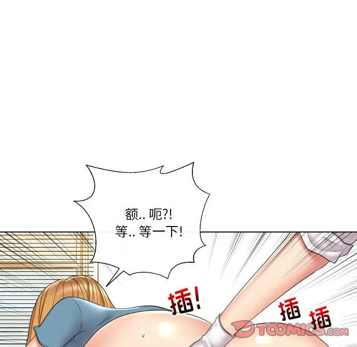 私密交易第14話