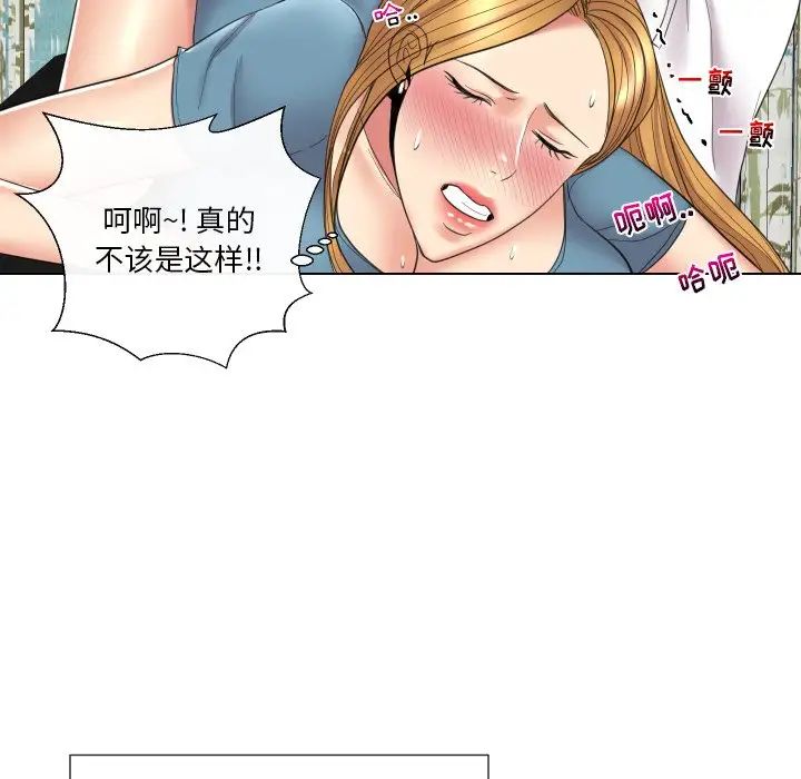 私密交易第14話