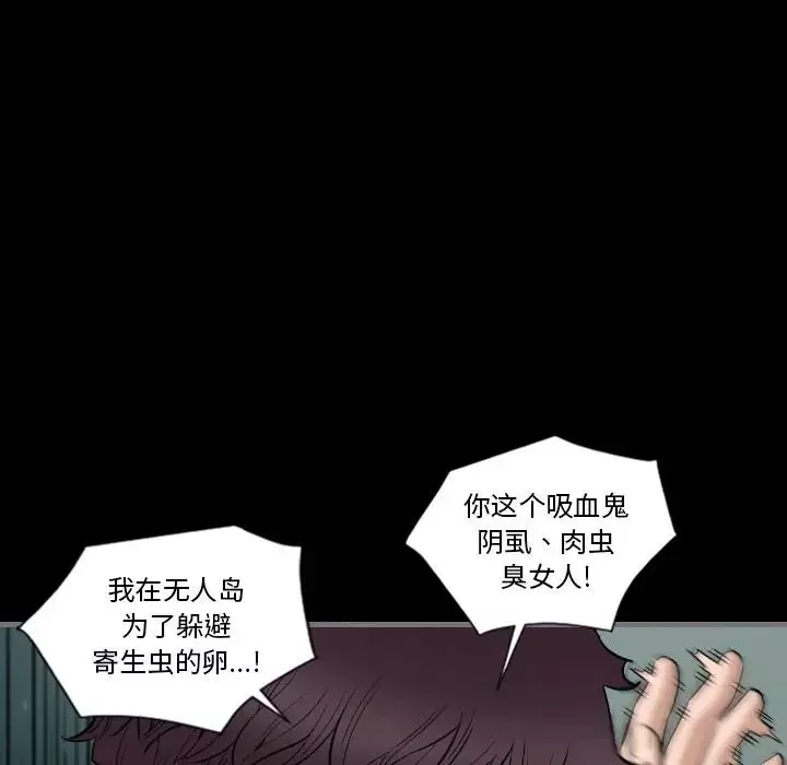 最後的男人第11話