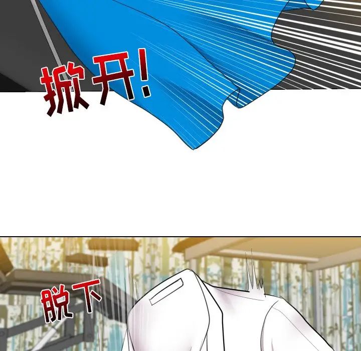 私密交易第14話