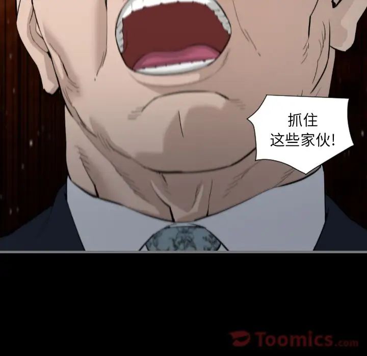 最後的男人第11話