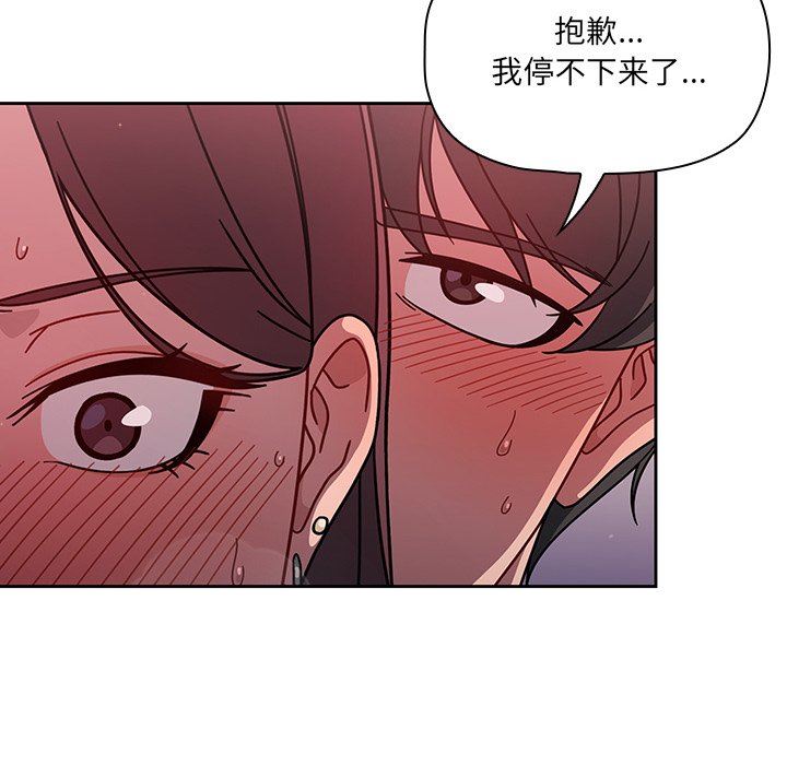 調教開關第5話