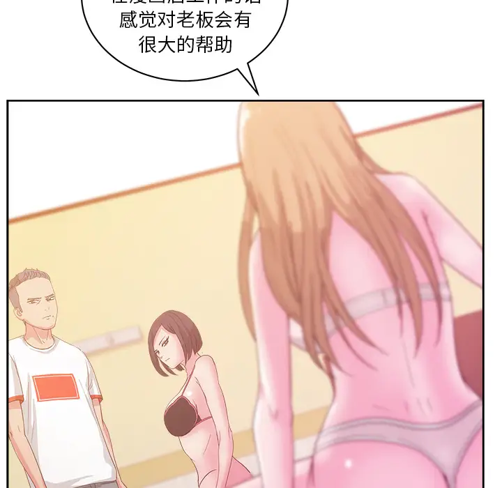 漫画吧的秀晶第24话