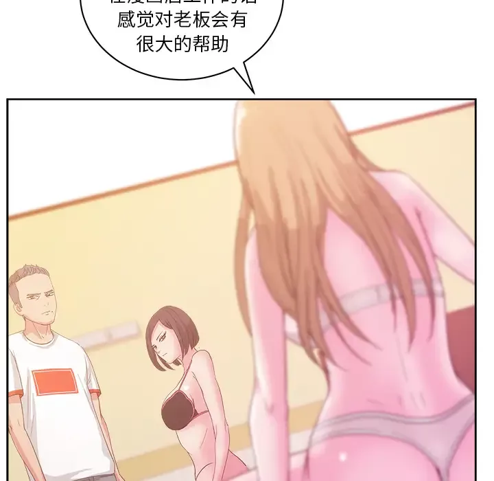 漫画吧的秀晶第24话