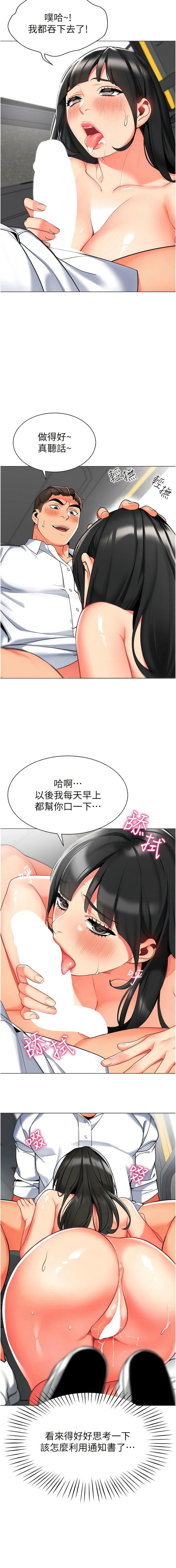 幼儿园老师们第6话-把恐龙傢长变温驯母猫